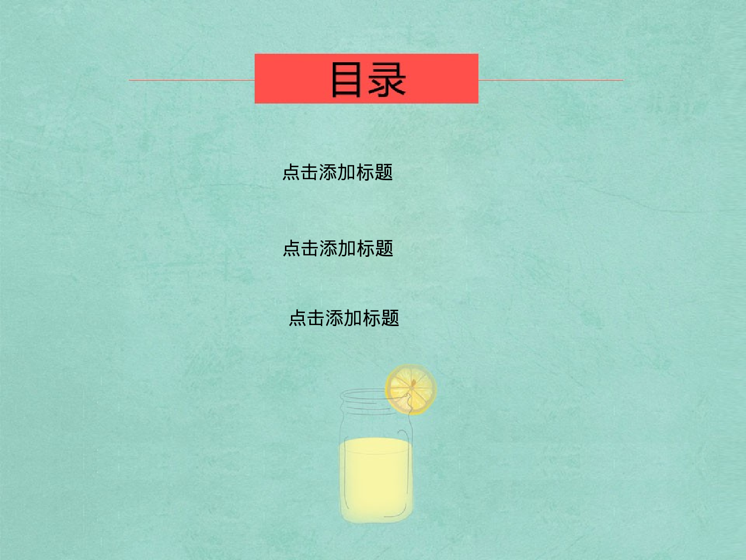 动画版139.ppt 第2页