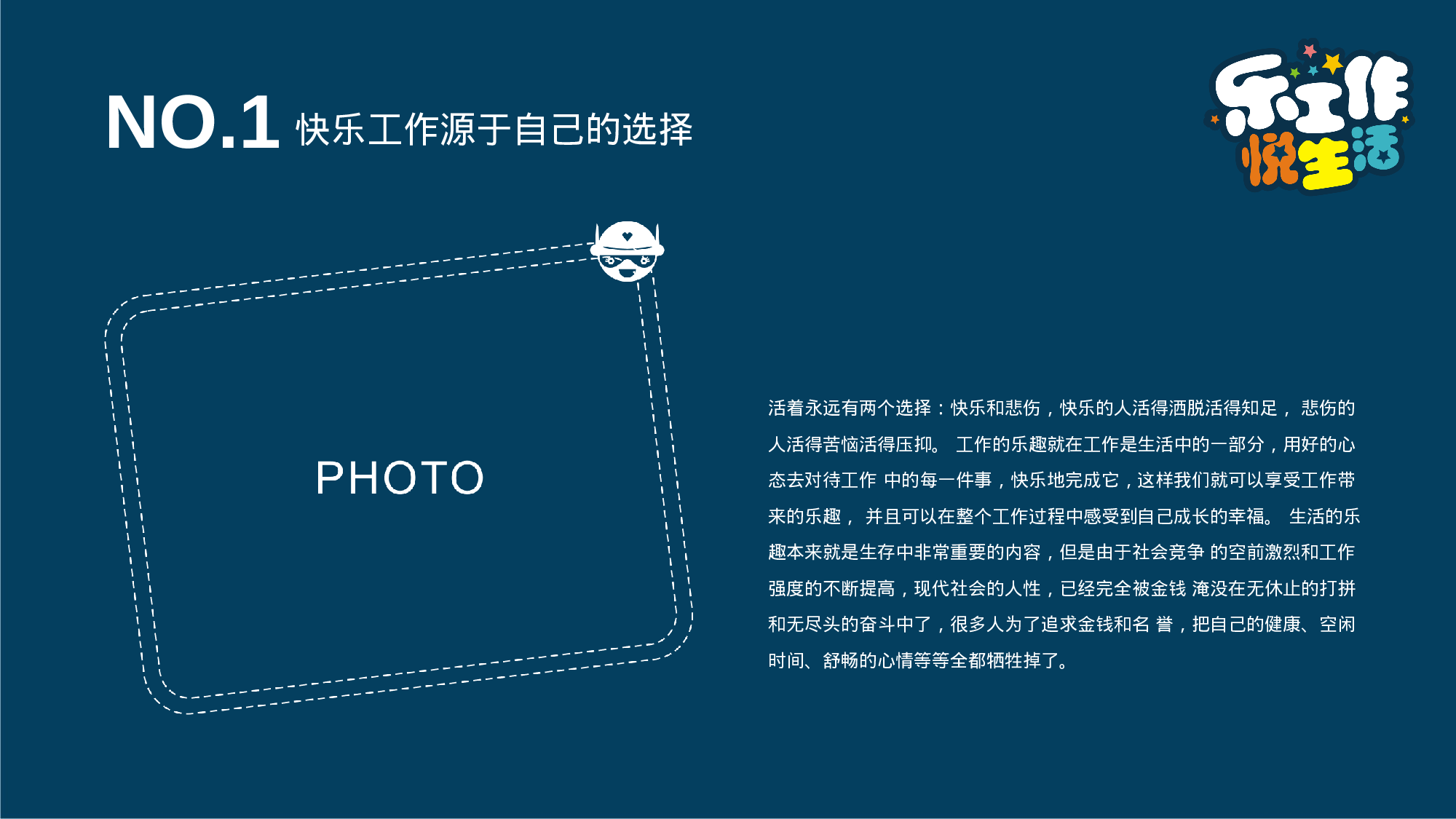 动画版143.ppt 第4页