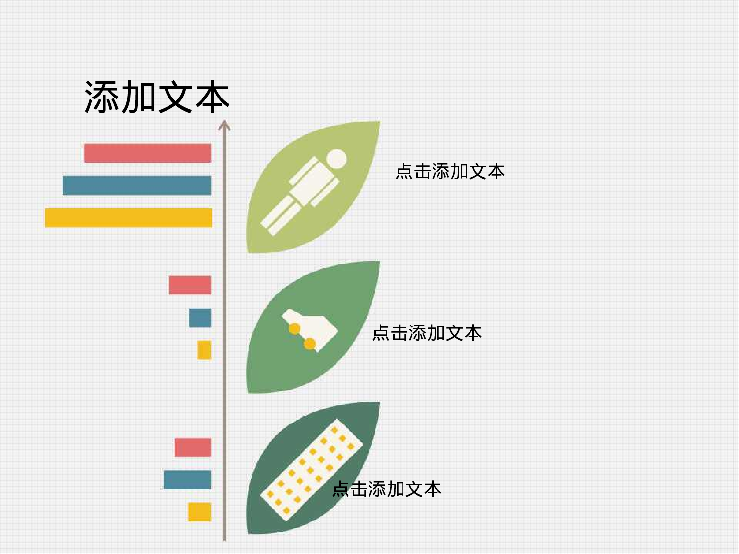 动画版146.pptx 第5页