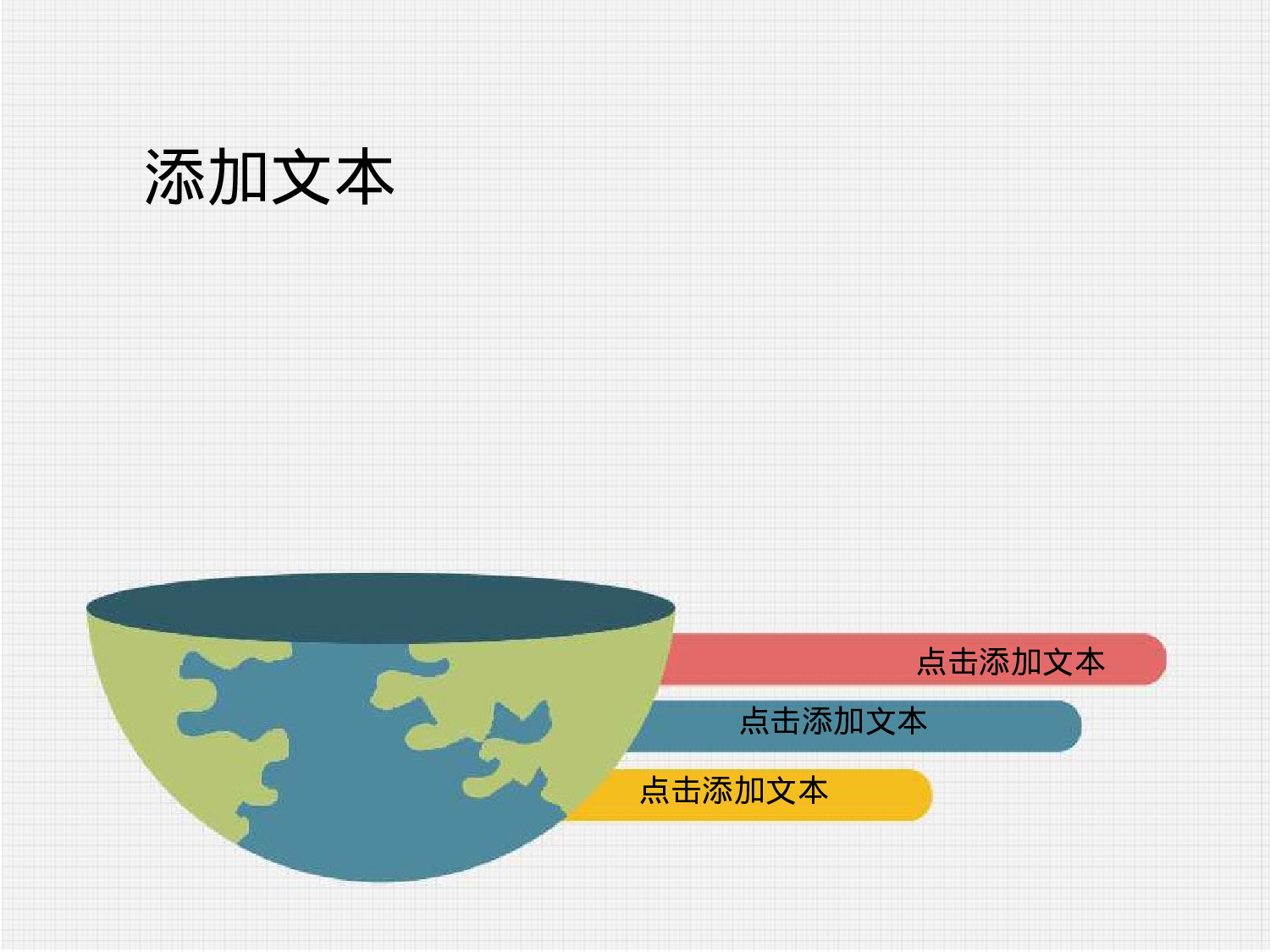 动画版146.pptx 第6页