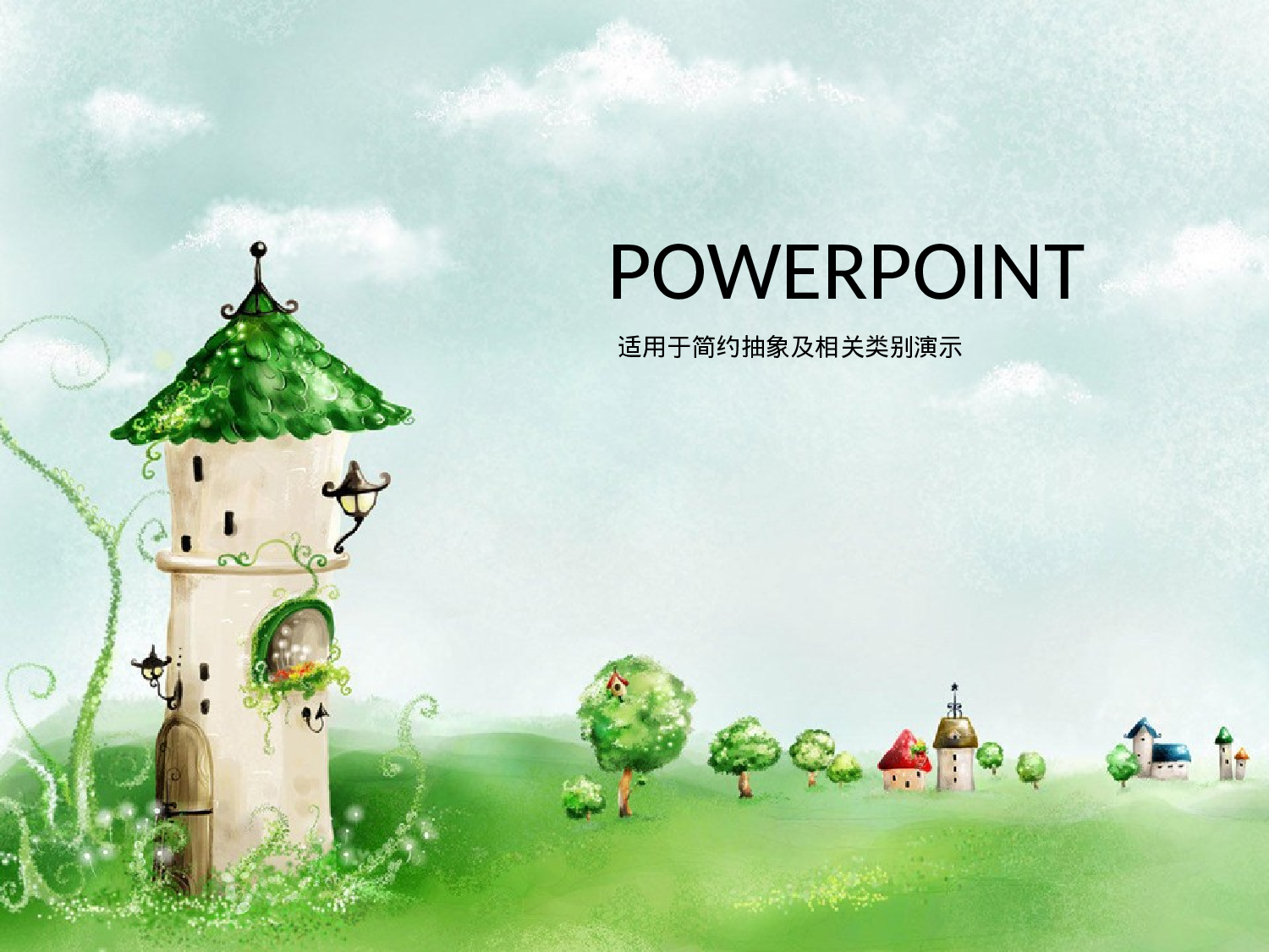 动画版148.pptx 第1页