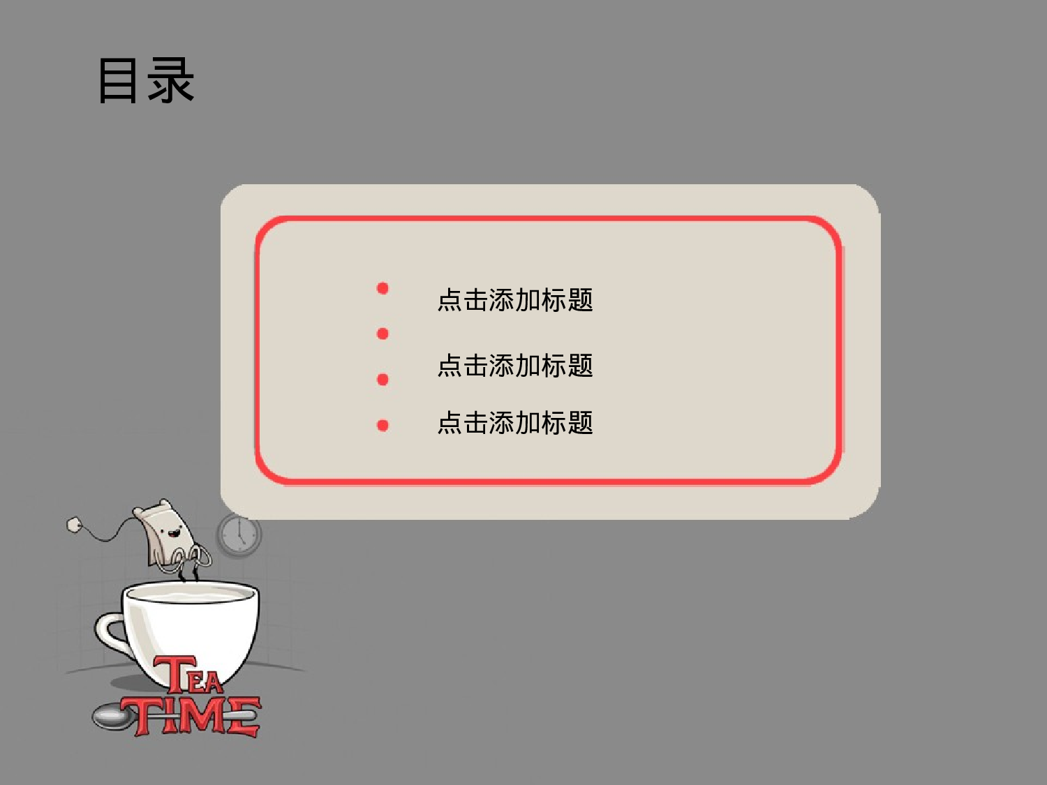 动画版150.pptx 第2页