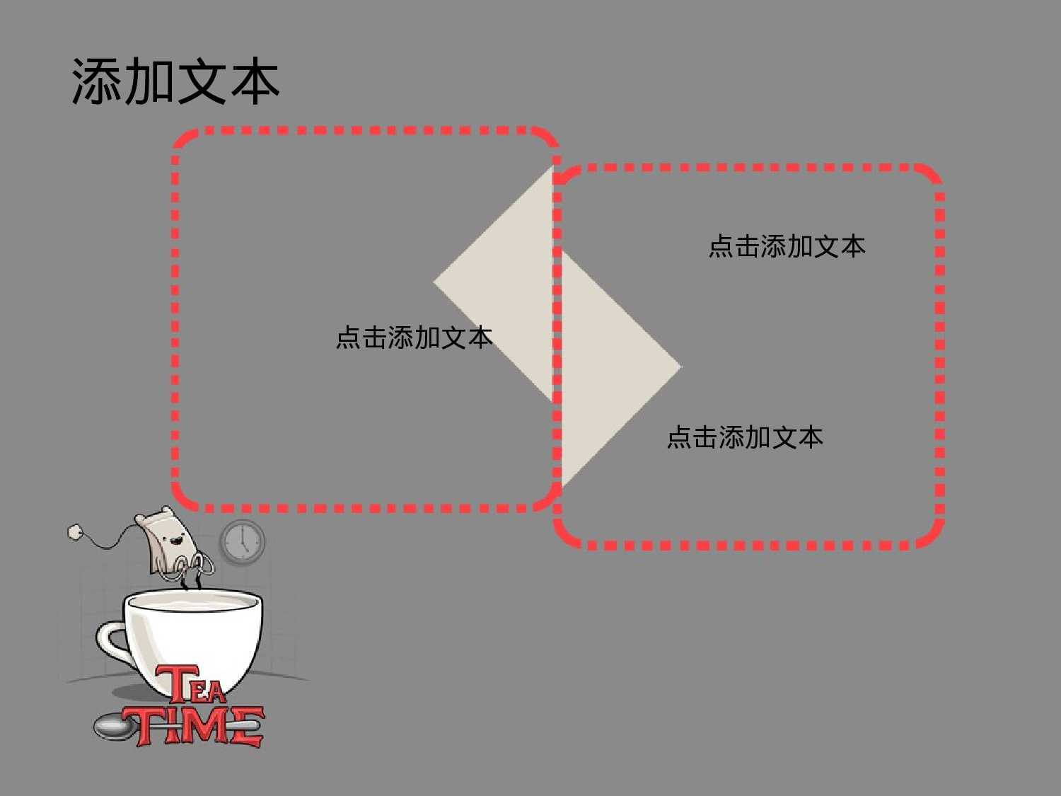 动画版150.pptx 第4页