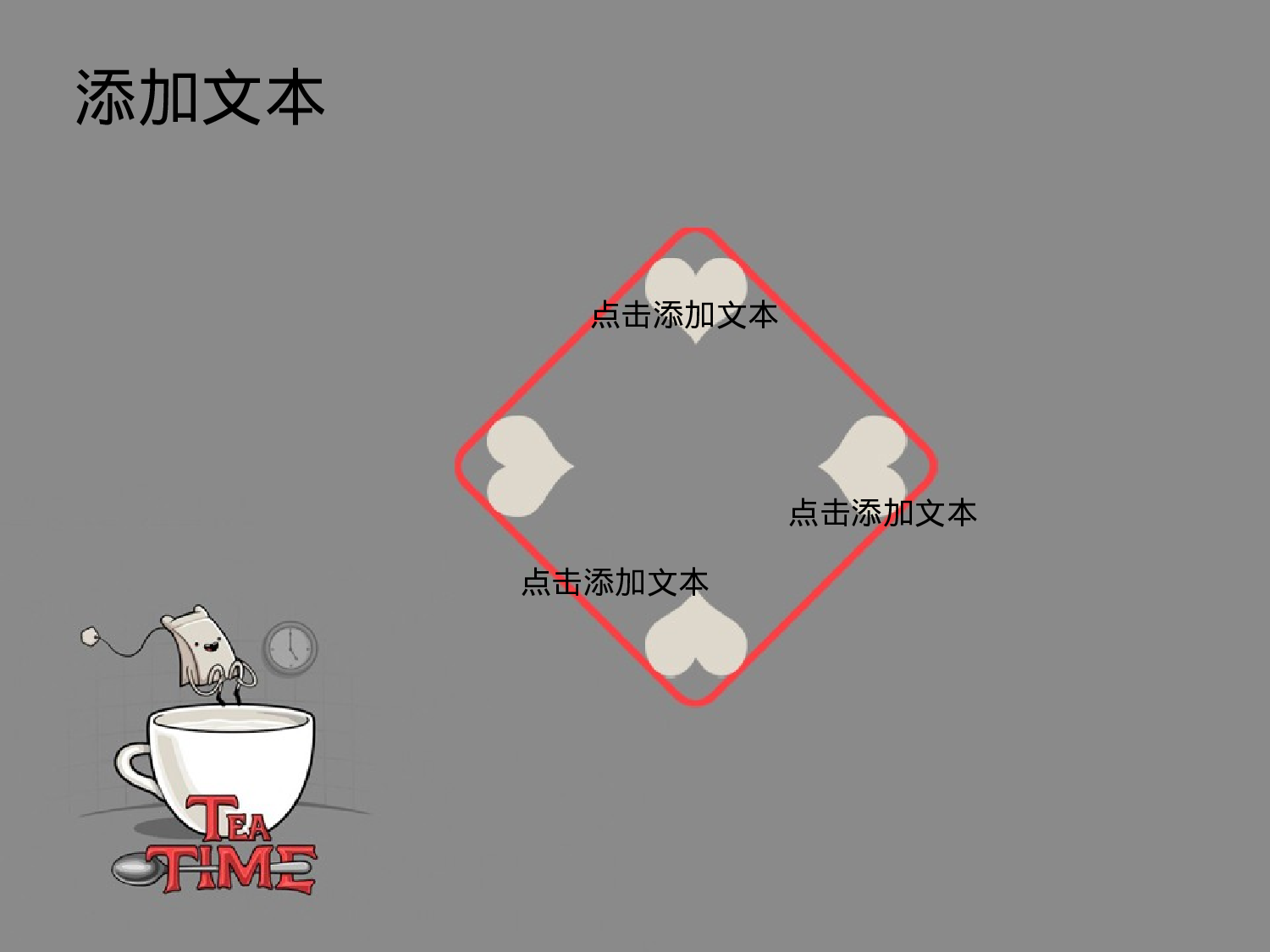 动画版150.pptx 第6页