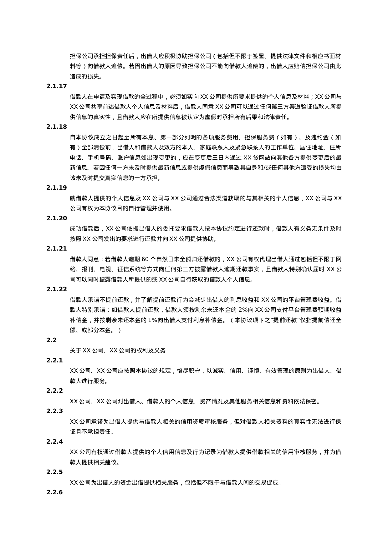 P2P网贷公司借款及服务协议(范本).docx 第4页