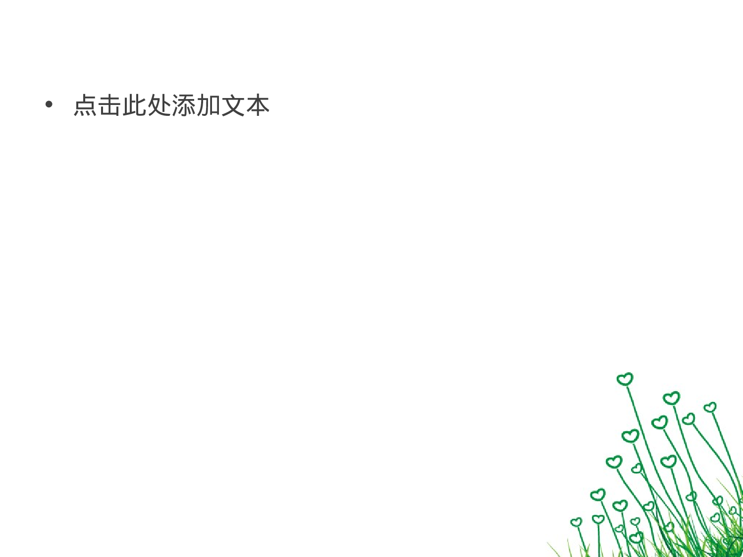 动画版152.pptx 第2页