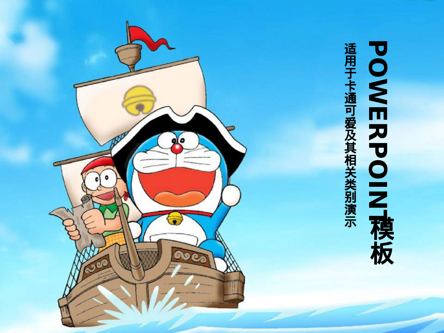 动画版153.ppt 第1页