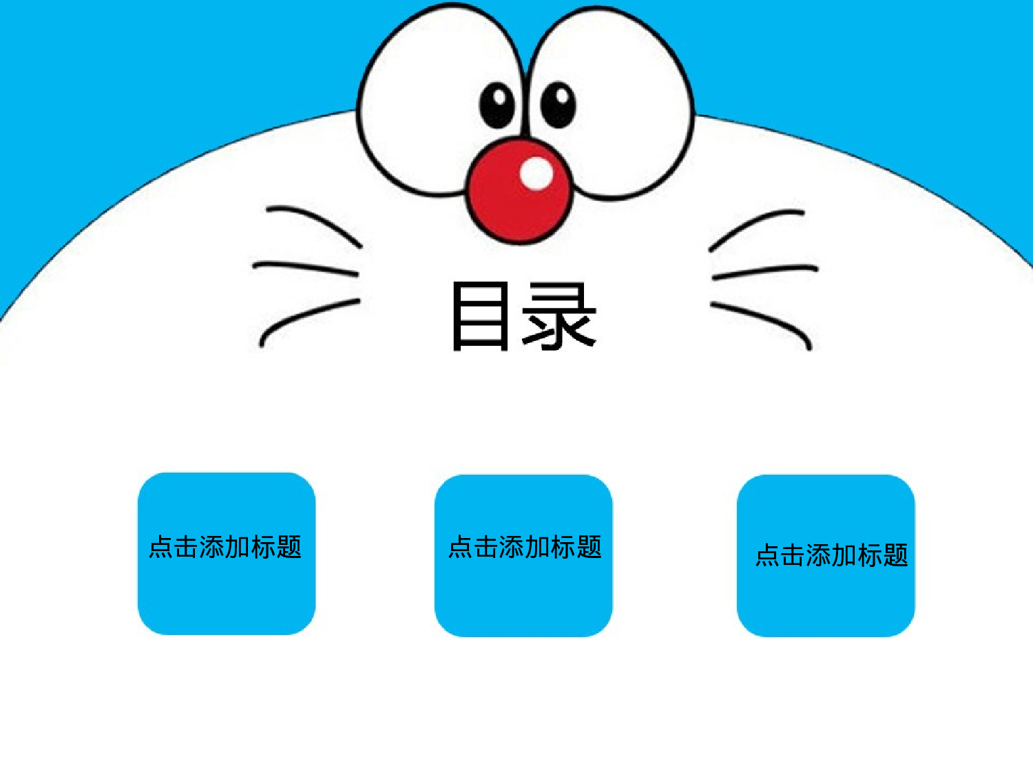 动画版153.ppt 第2页