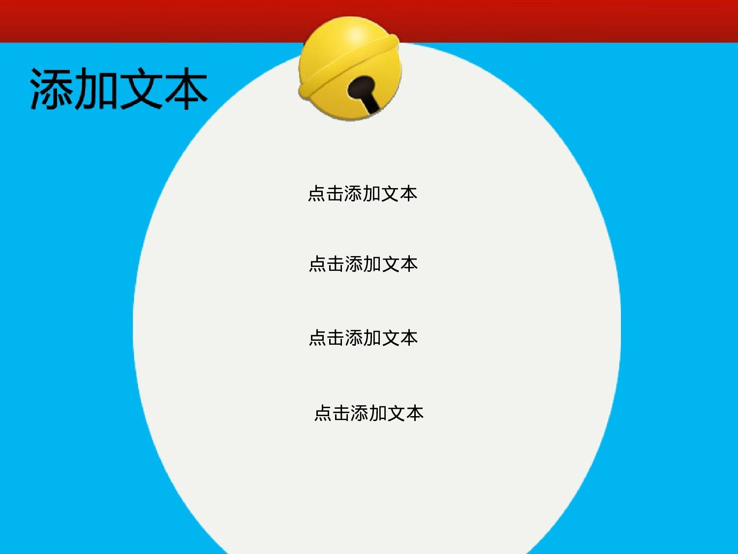 动画版153.ppt 第3页