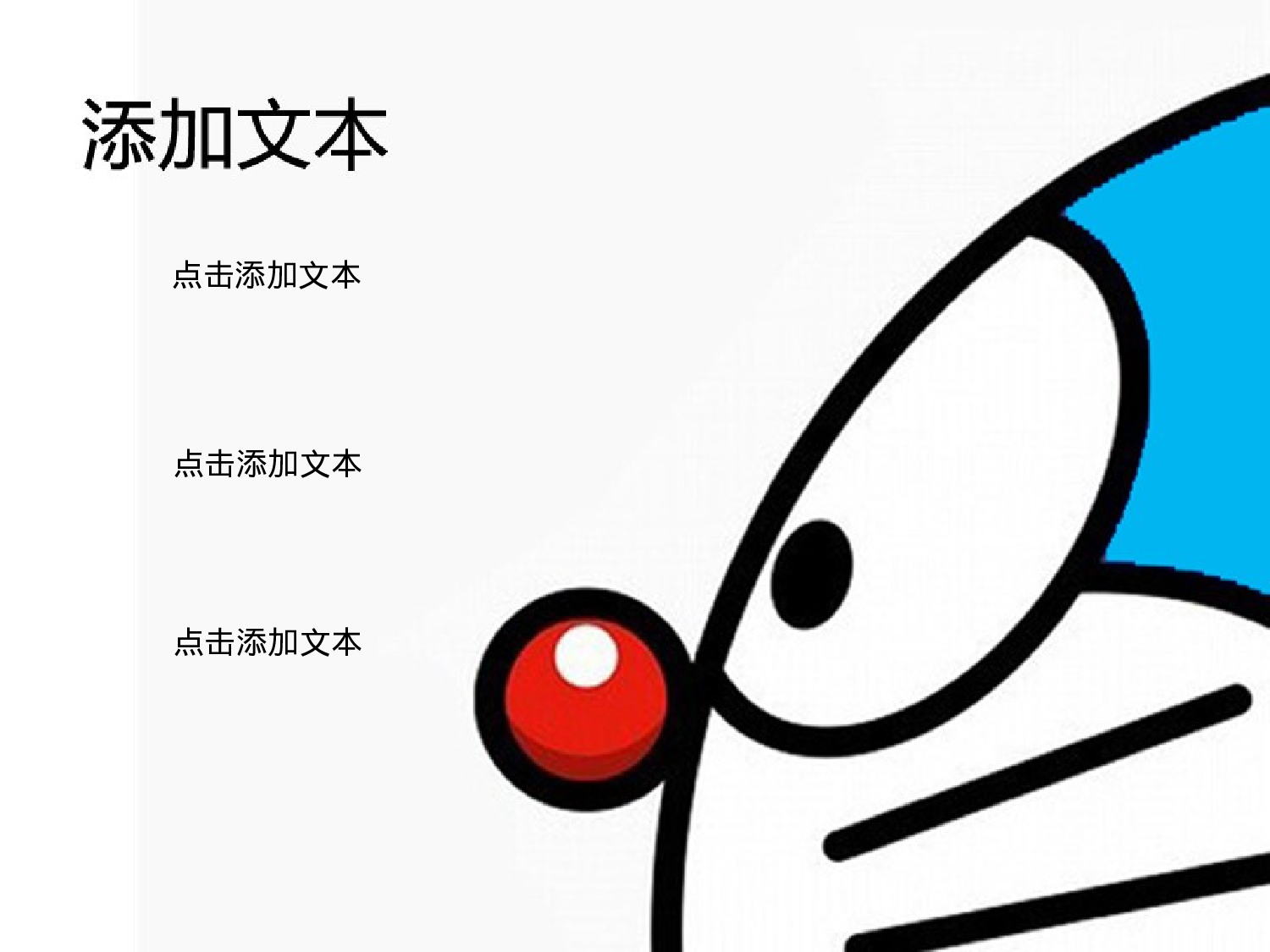 动画版153.ppt 第4页