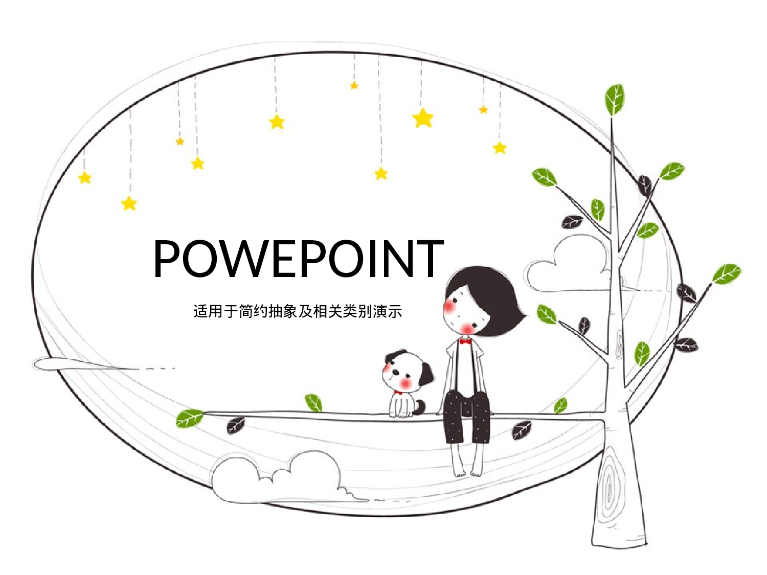 动画版154.pptx 第1页