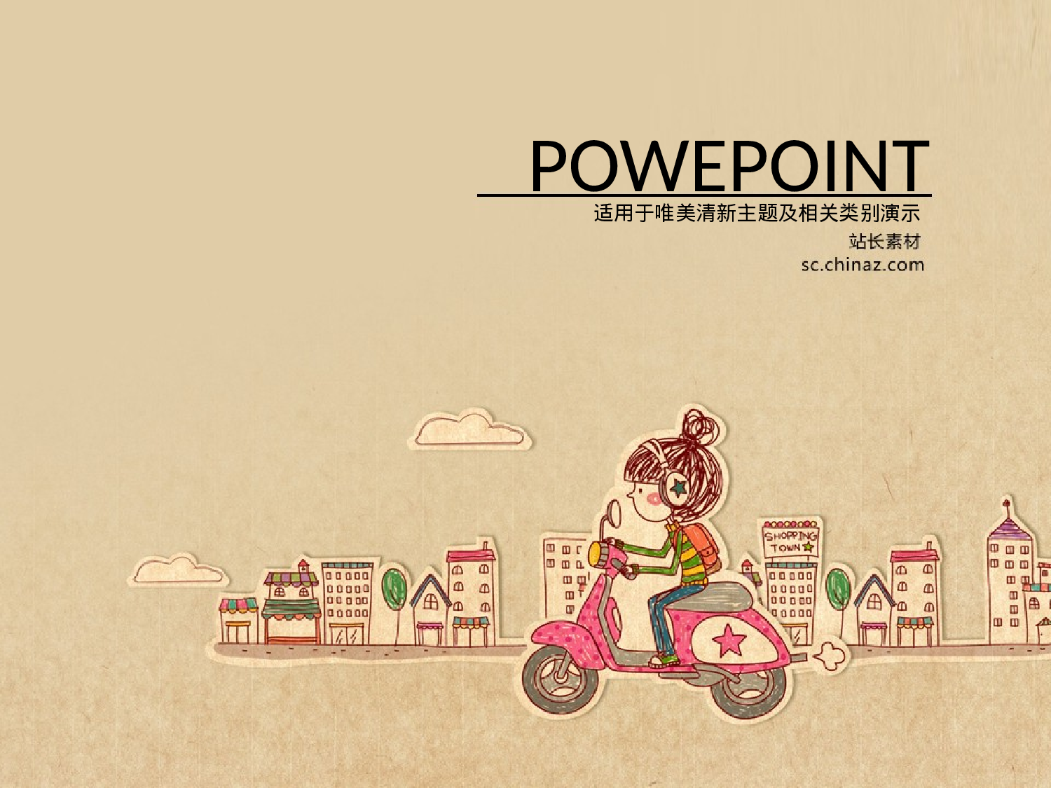 动画版156.pptx 第1页