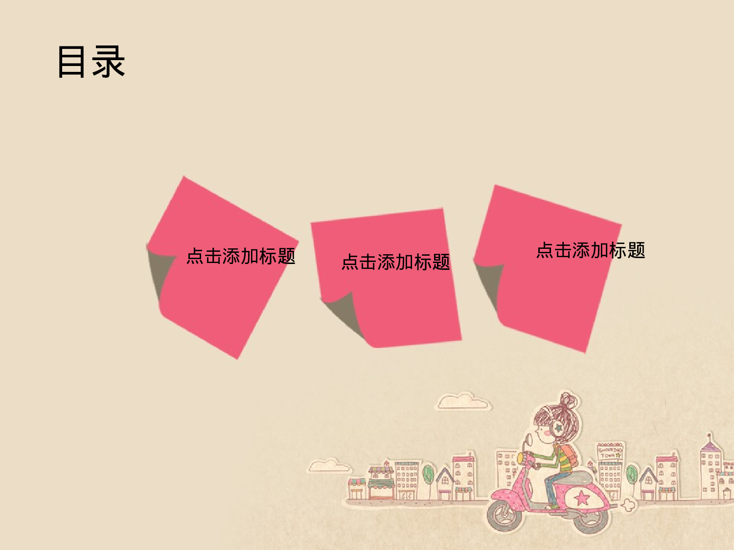 动画版156.pptx 第2页