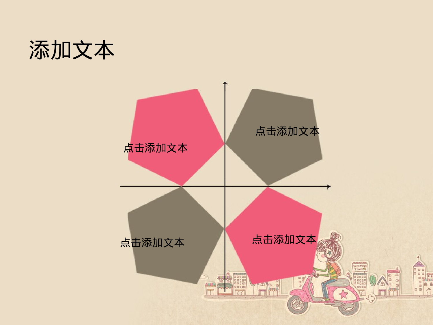 动画版156.pptx 第3页