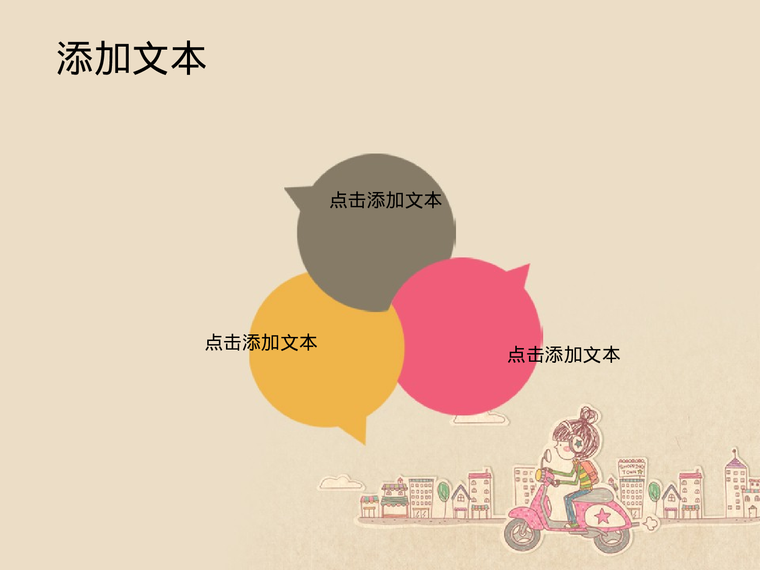 动画版156.pptx 第4页