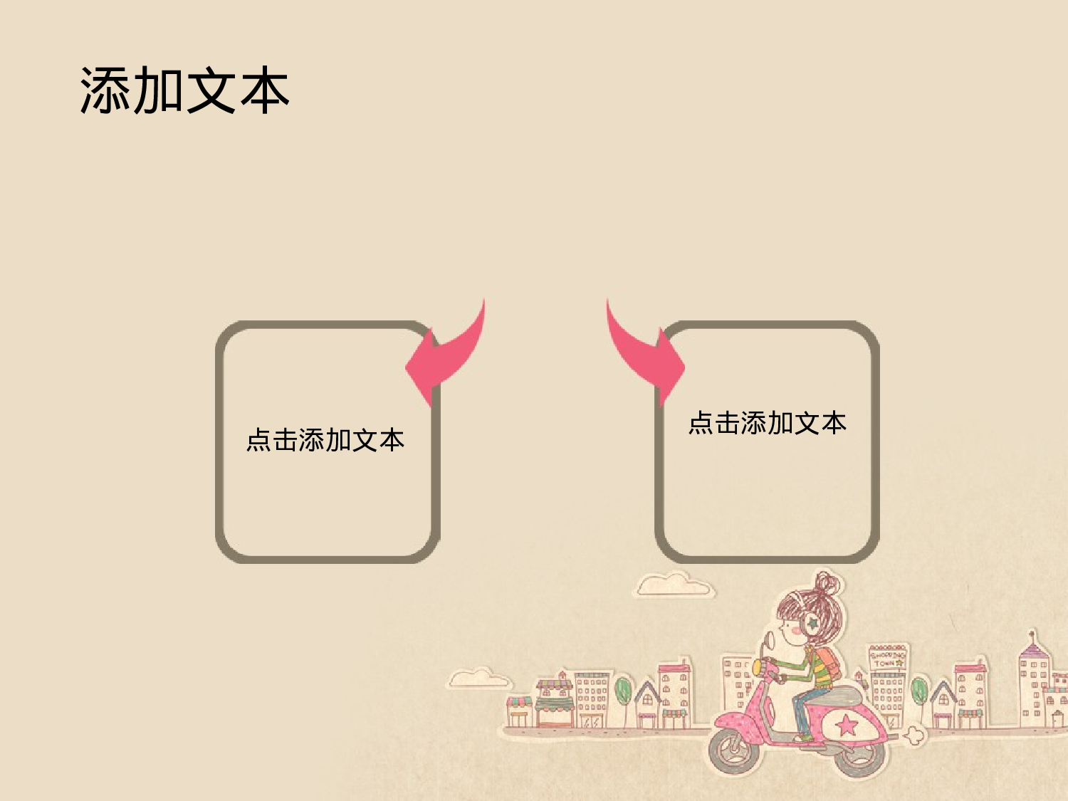 动画版156.pptx 第5页