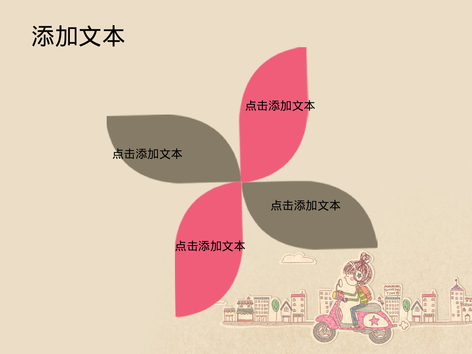 动画版156.pptx 第6页