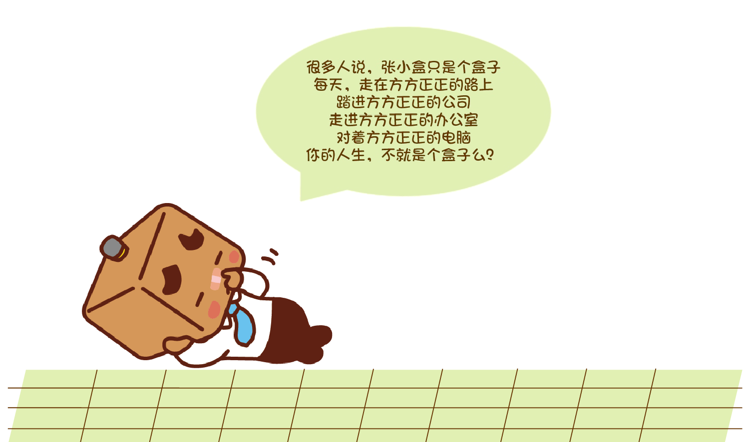 动画版161.ppt 第2页