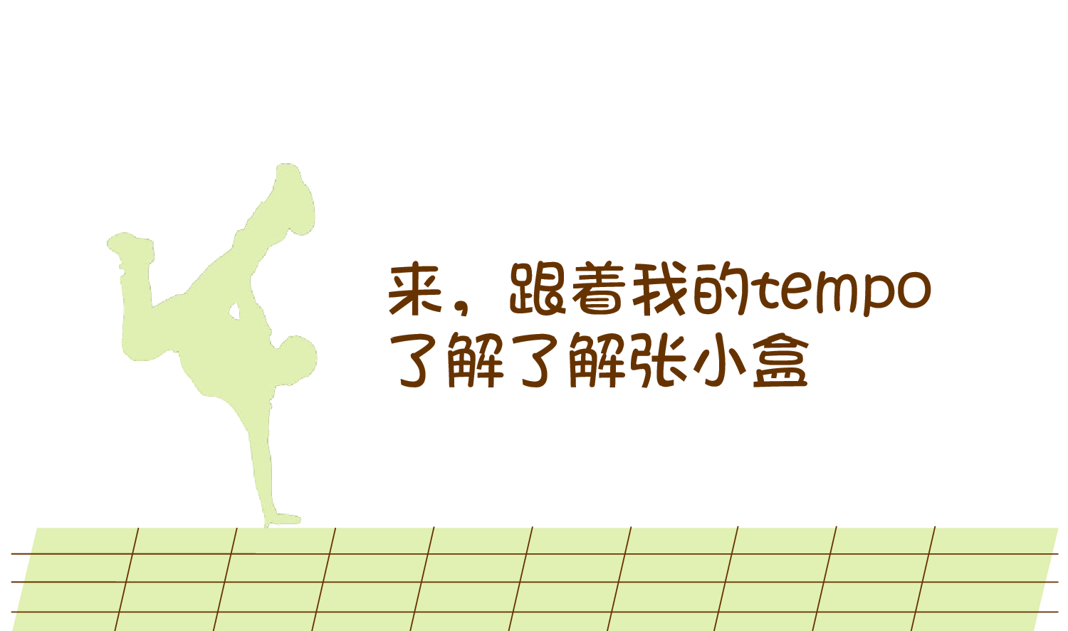 动画版161.ppt 第4页