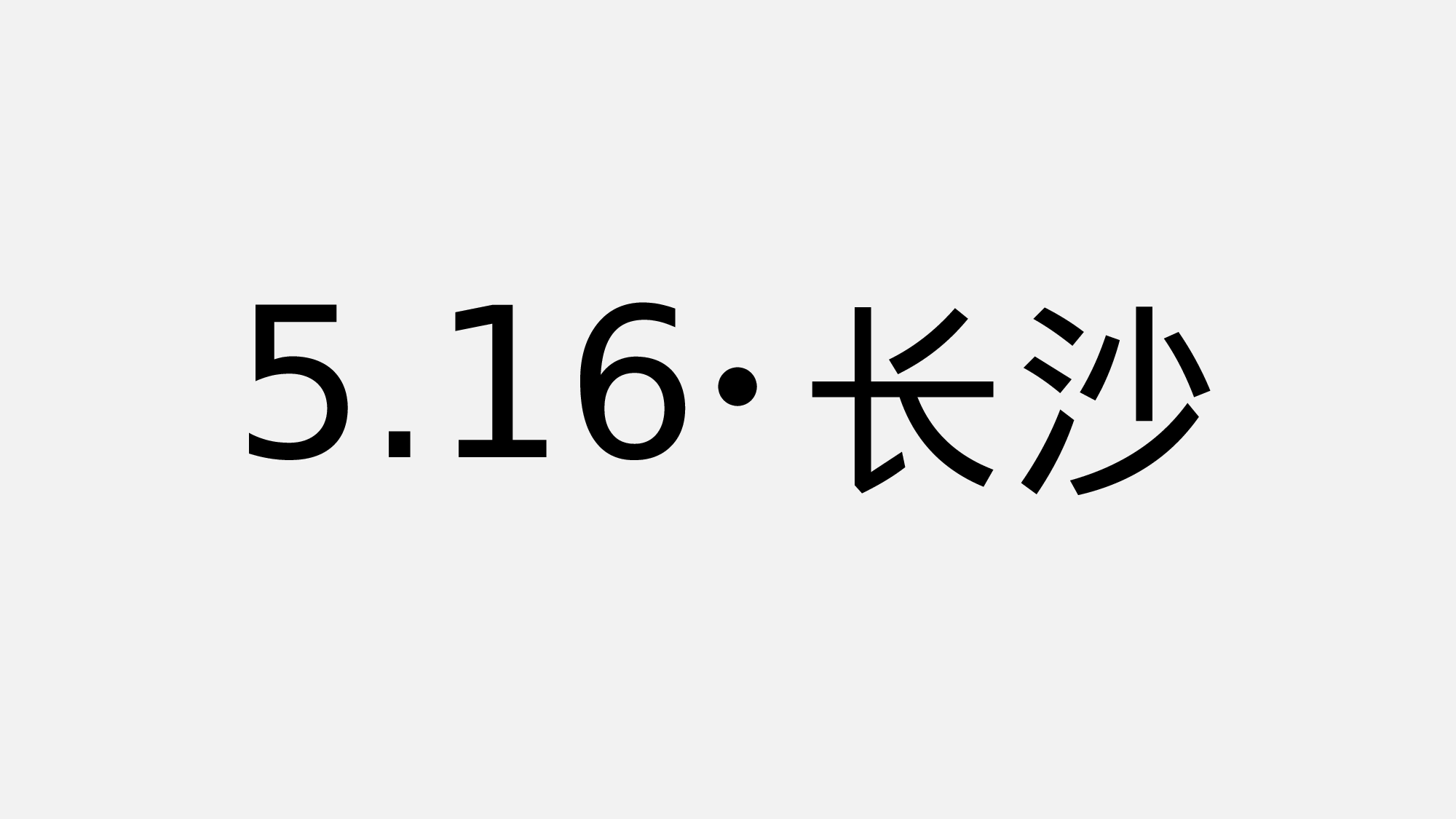【编号05】PPT快闪视频-名门APP产品发布PPT模板.pptx 第3页