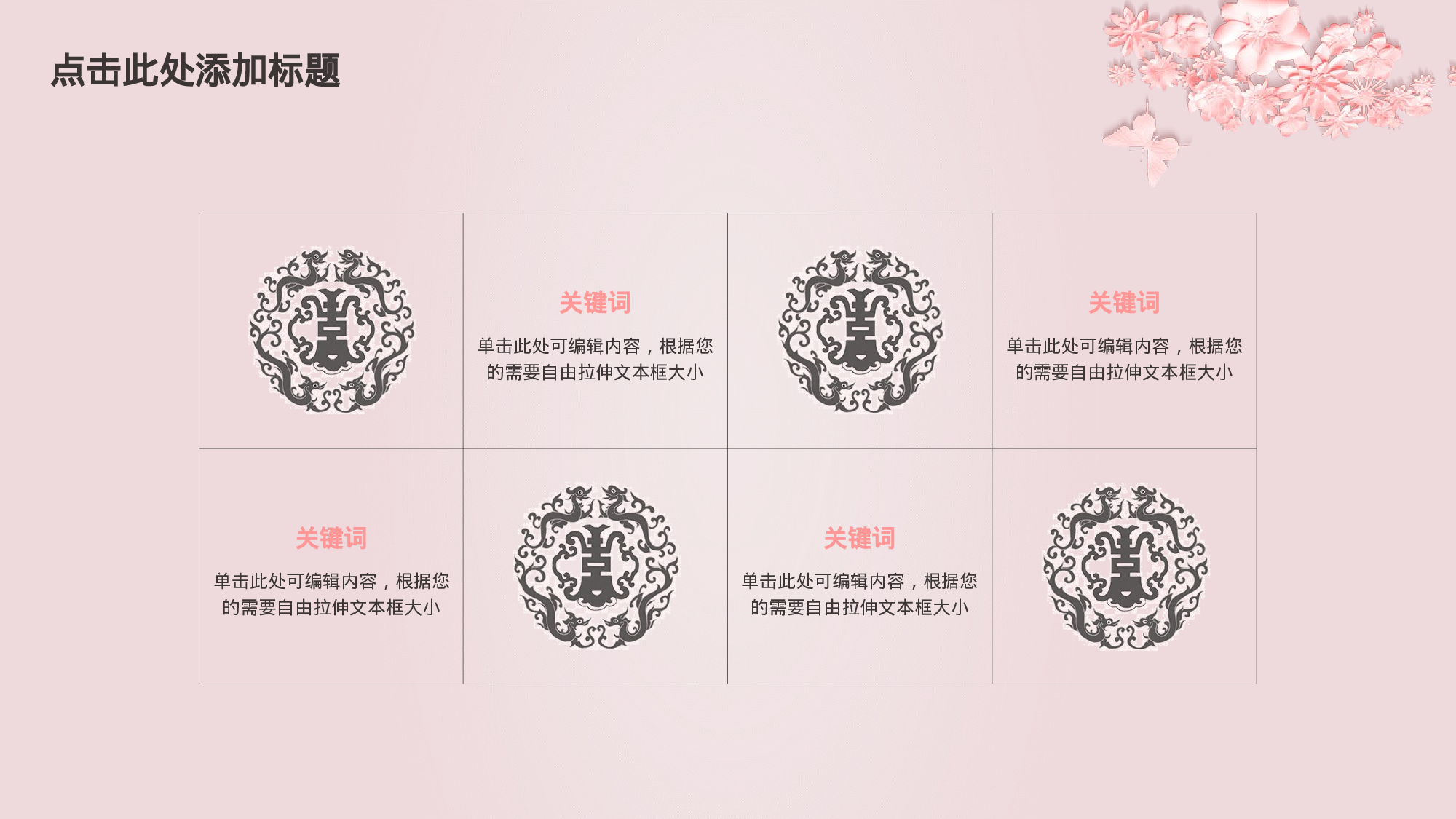 粉色系 (15)静态.pptx 第4页