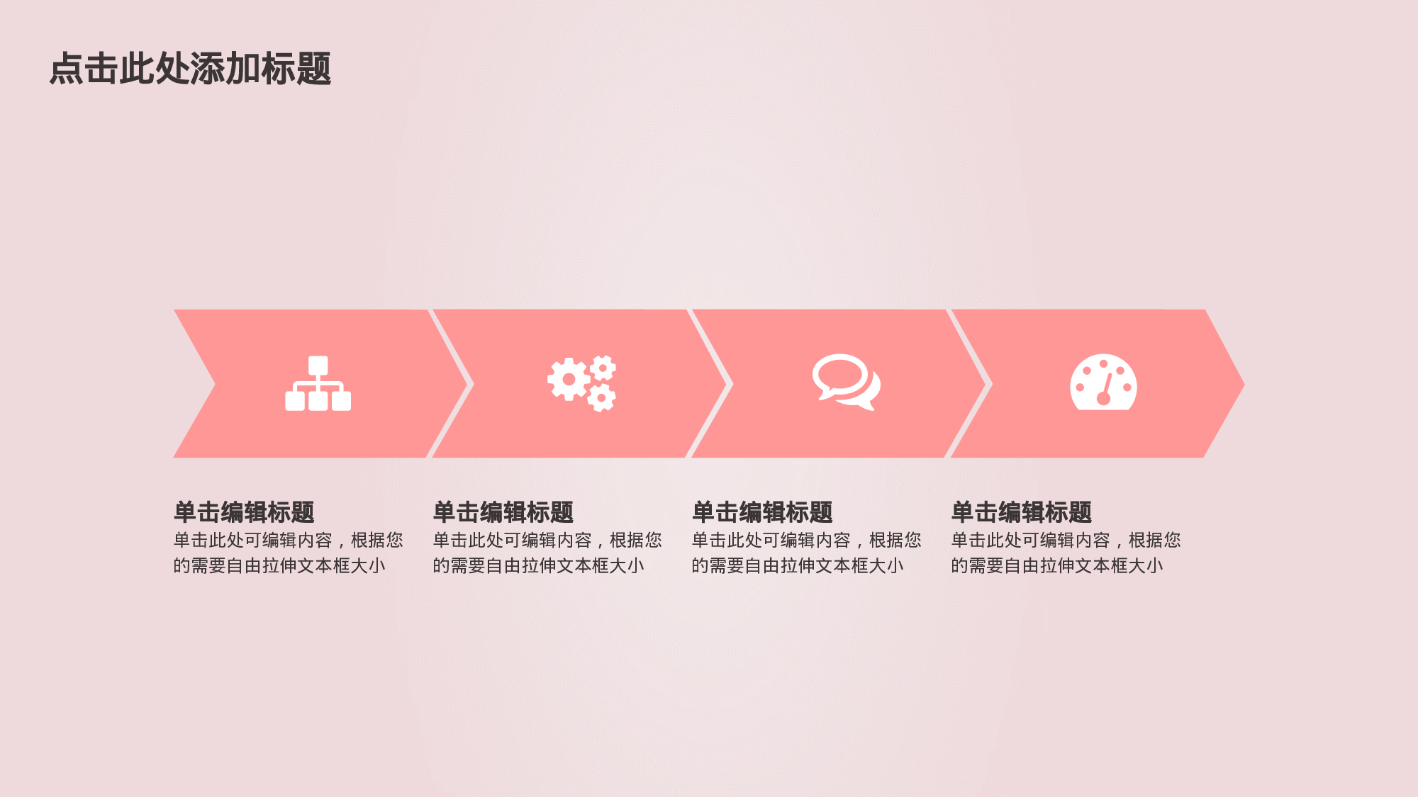 粉色系 (15)静态.pptx 第5页