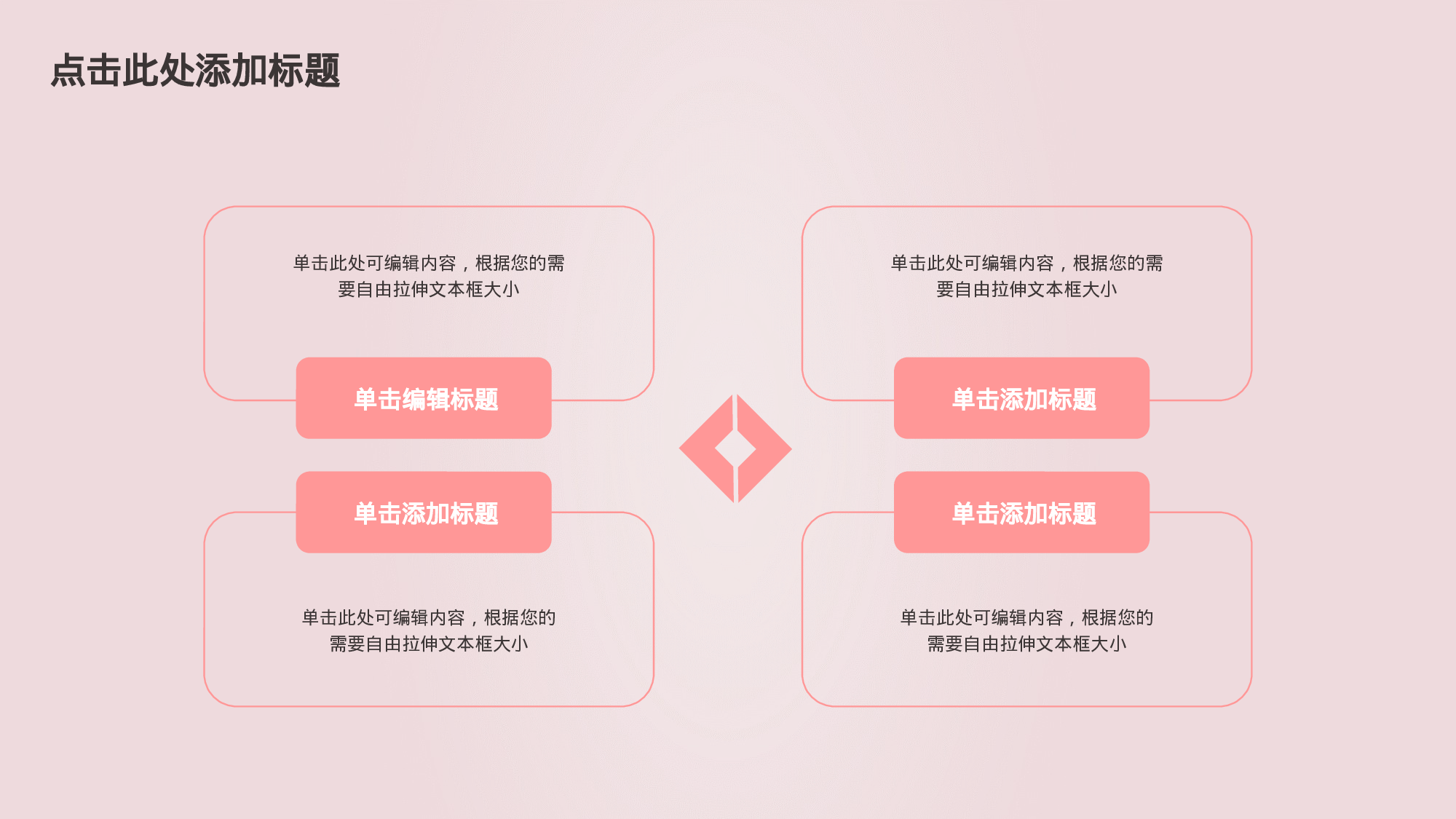 粉色系 (15)静态.pptx 第6页