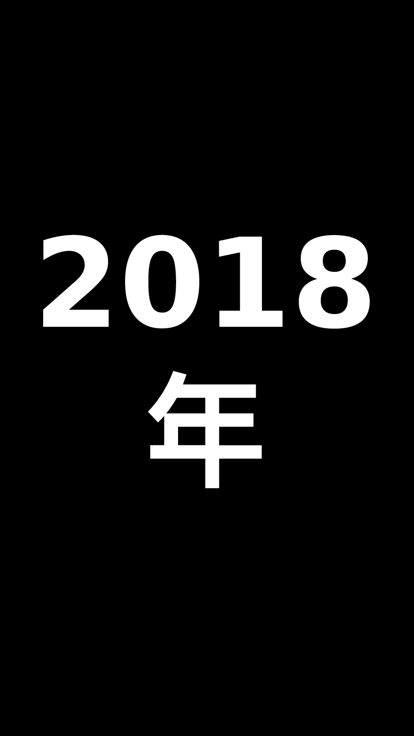 【编号05】企业表彰会路演开场快闪ppt.pptx 第3页