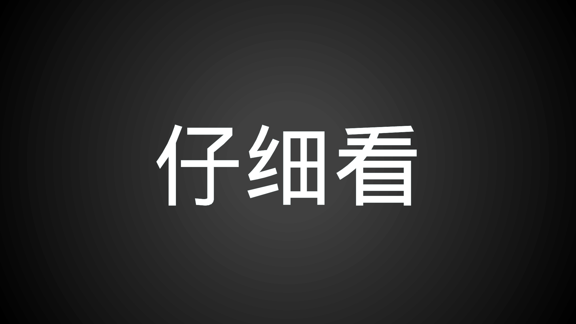 【编号22】炫酷大气.pptx 第4页