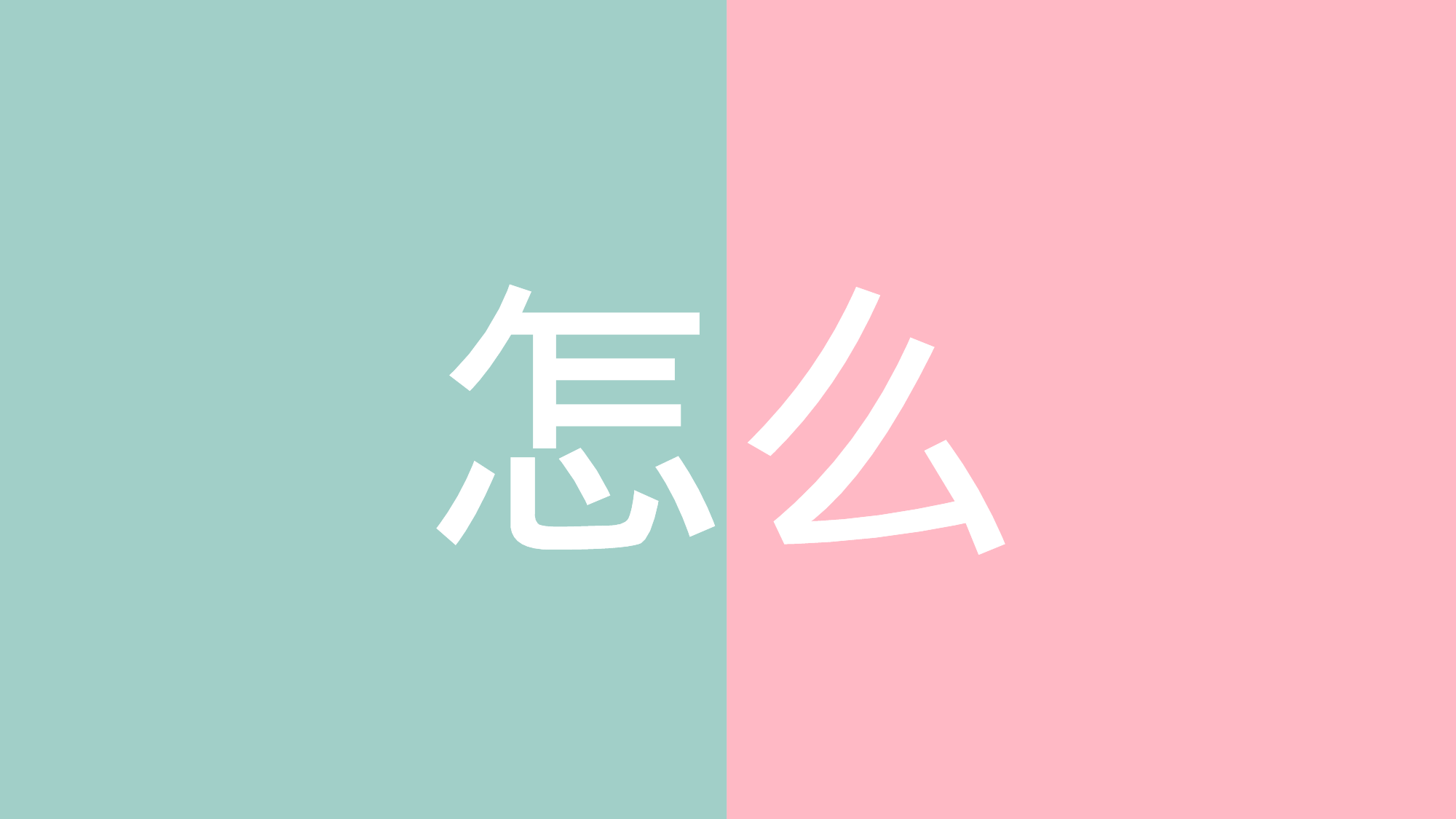 【编号06】爱情告白快闪ppt.pptx 第3页