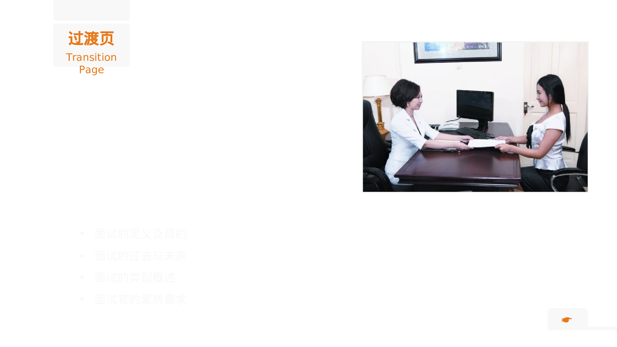 动态模版1-4546.ppt 第3页