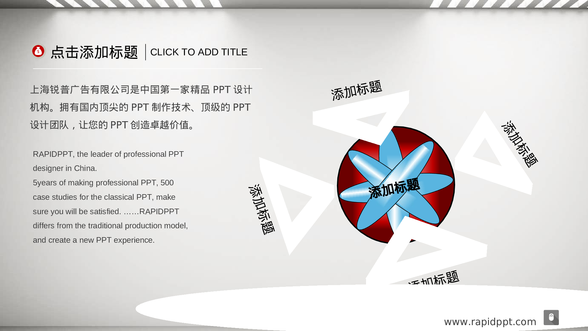 动态模版1-4950.ppt 第4页