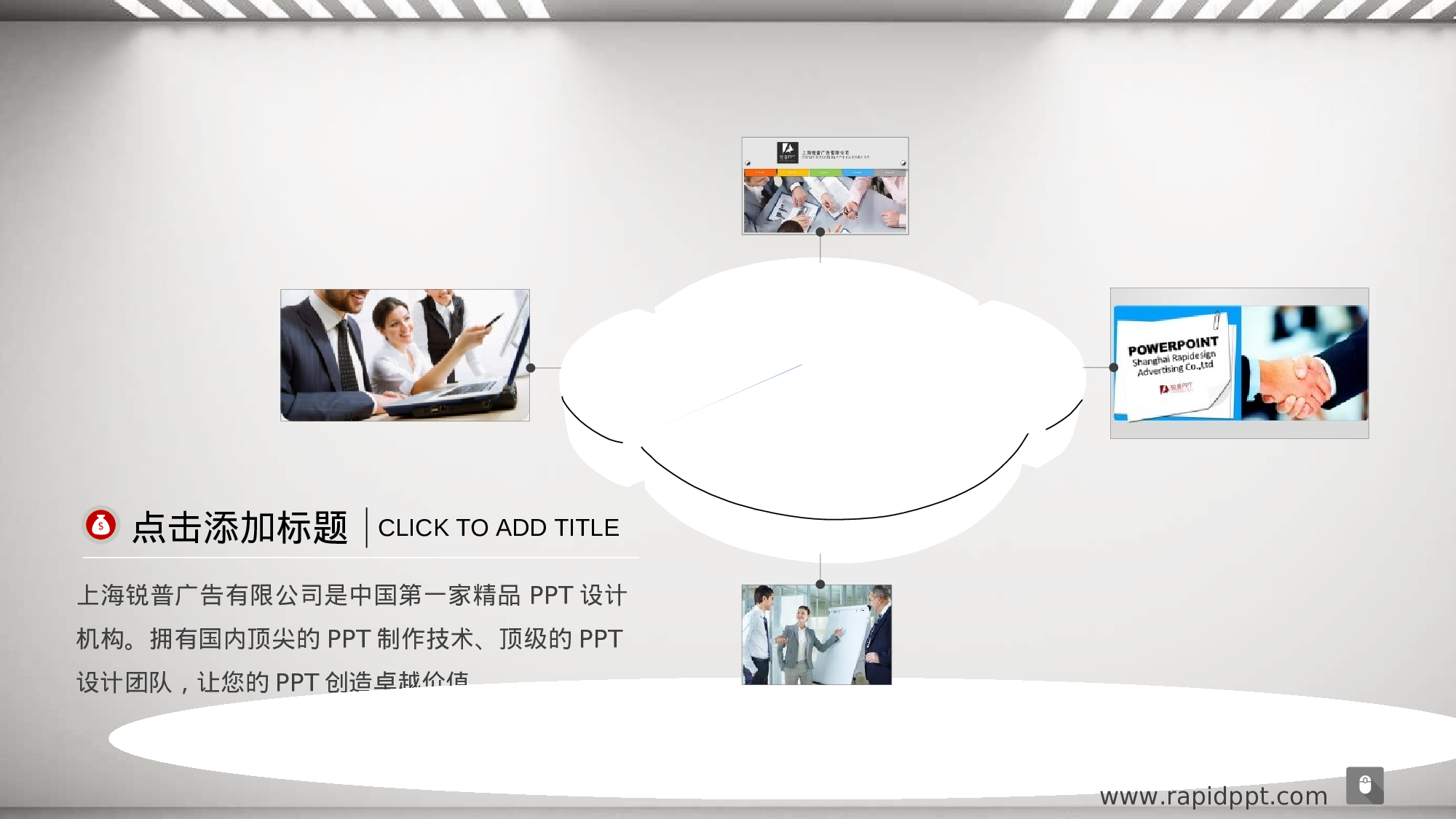 动态模版1-4950.ppt 第5页