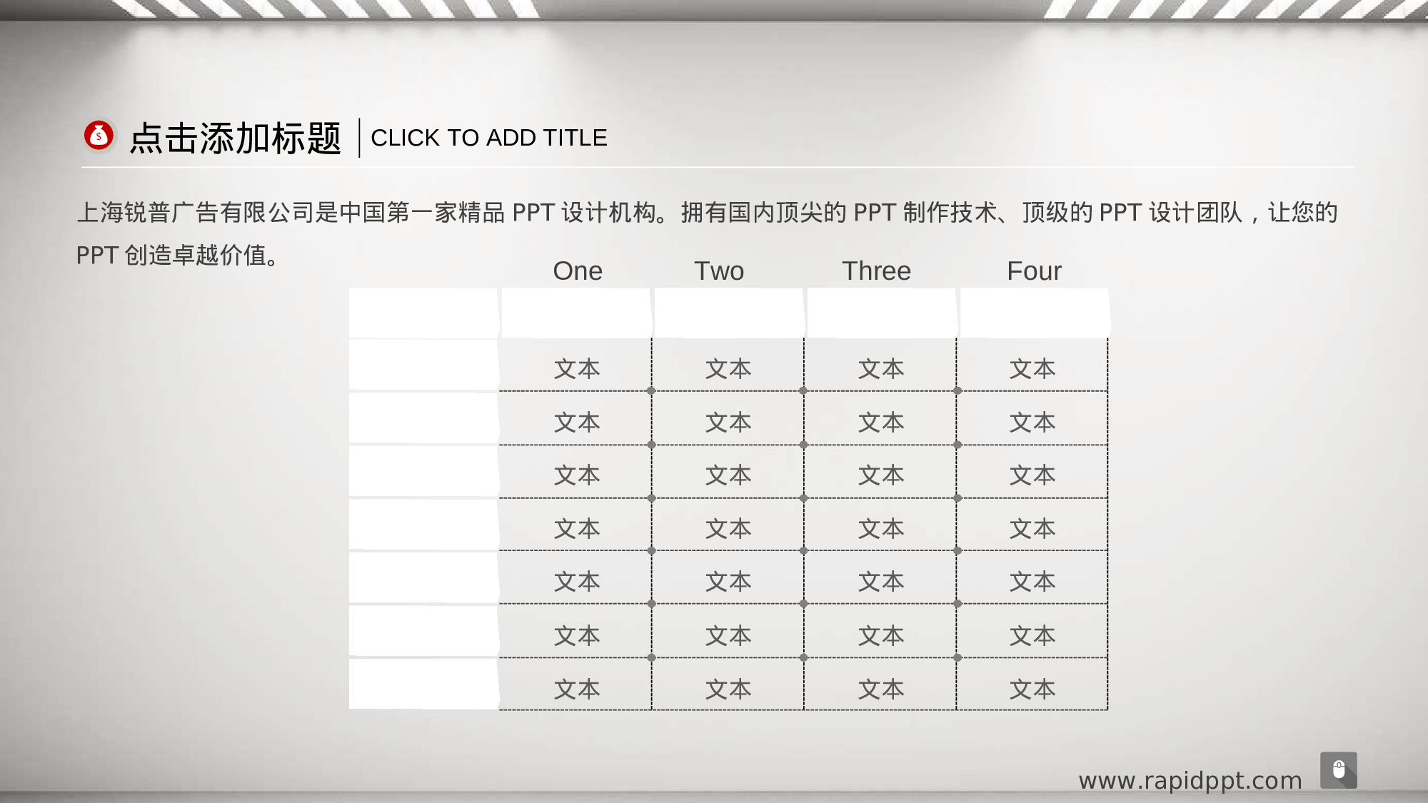 动态模版1-4950.ppt 第6页