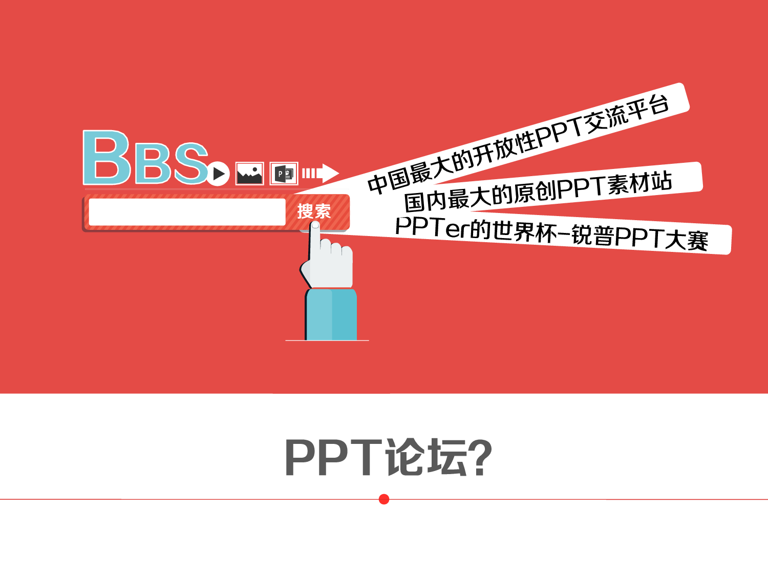 动态模版1-5051.ppt 第4页