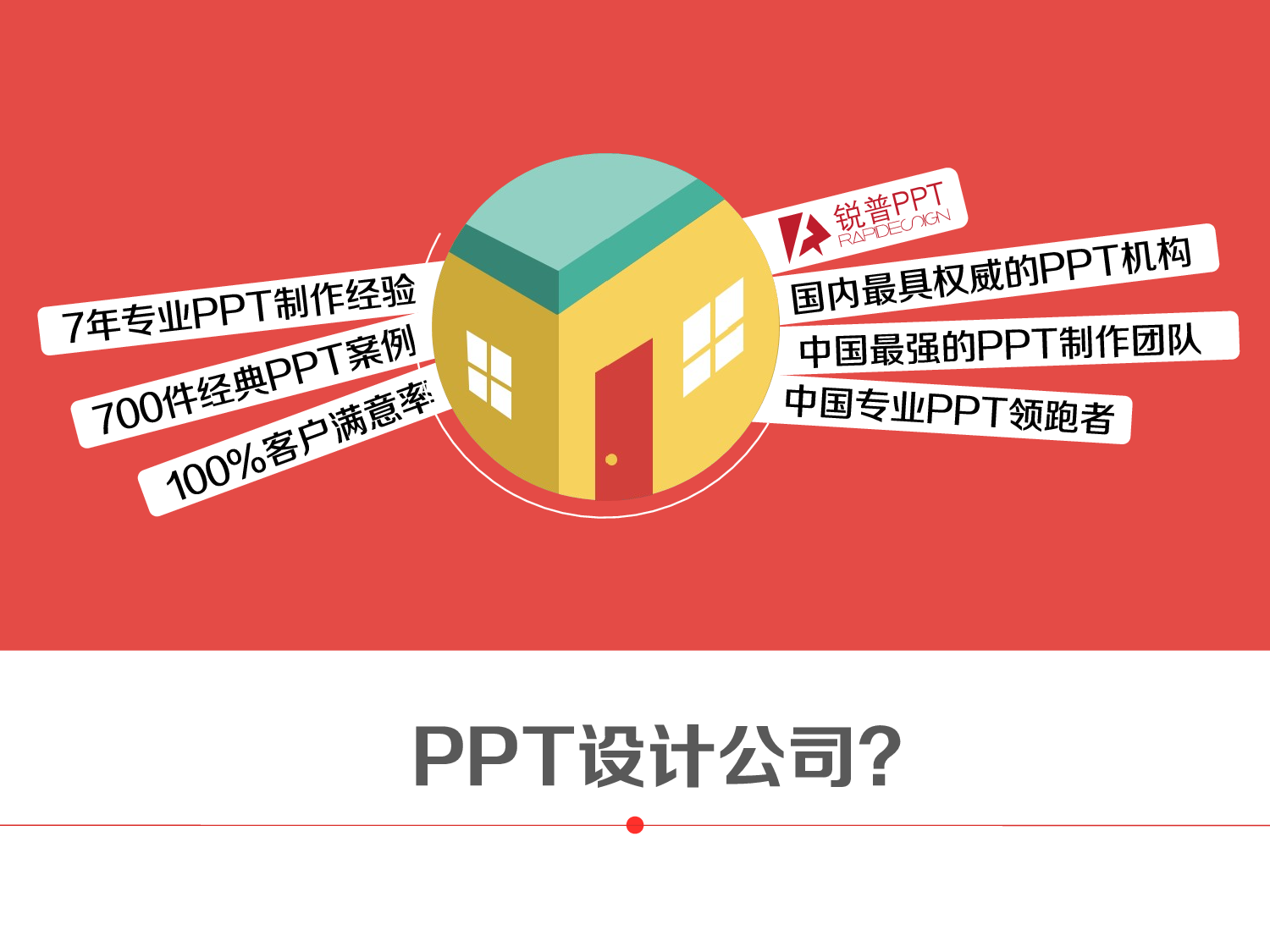 动态模版1-5051.ppt 第5页