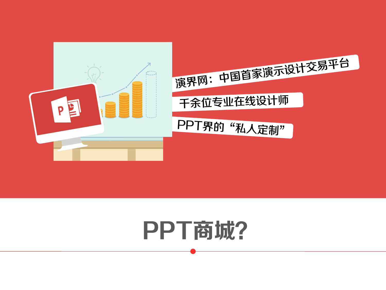 动态模版1-5051.ppt 第6页