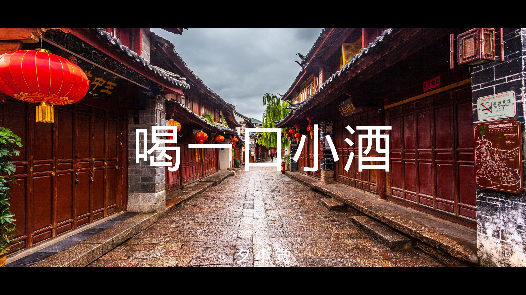 【编号27】杂志风云南旅行画册快闪宣传片PPT模板.pptx 第1页