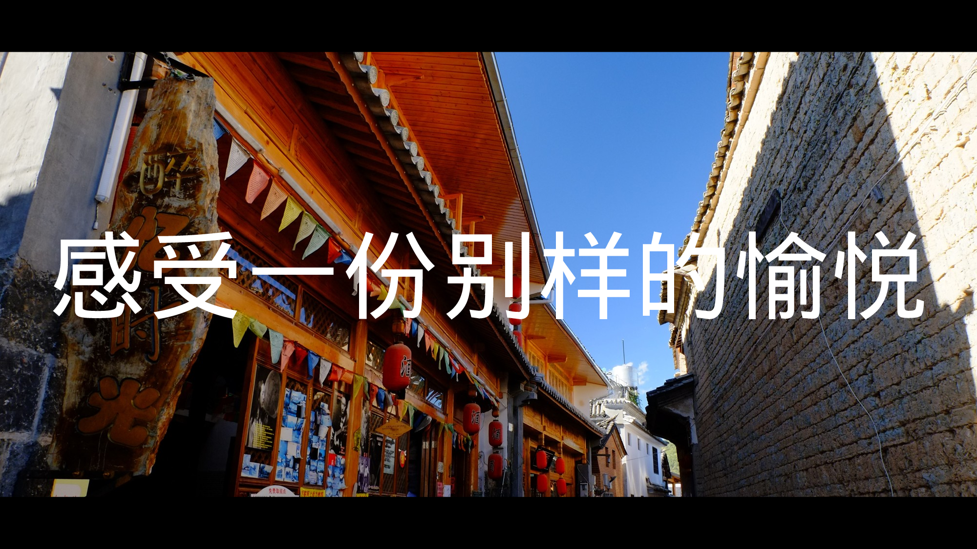 【编号27】杂志风云南旅行画册快闪宣传片PPT模板.pptx 第2页