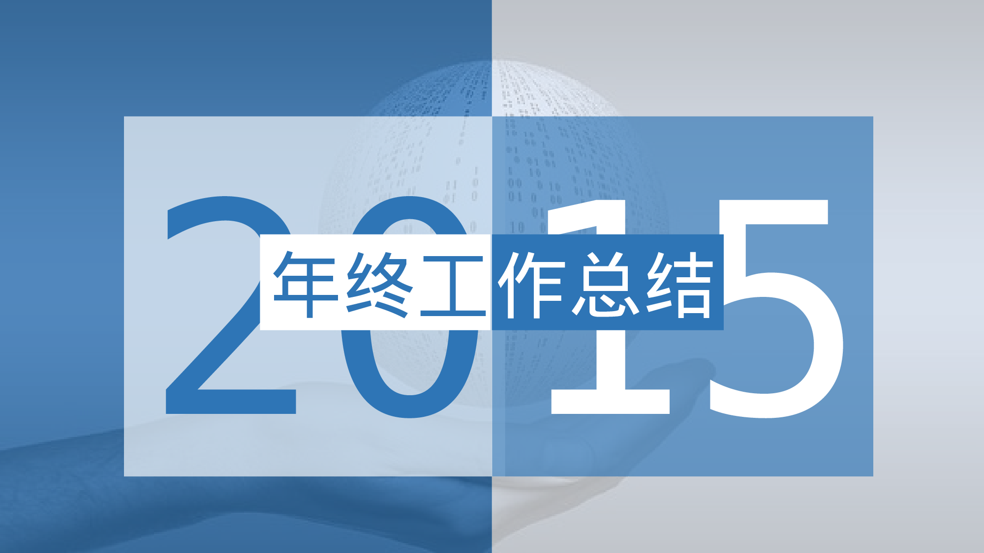 动态模版1-6768.pptx 第1页