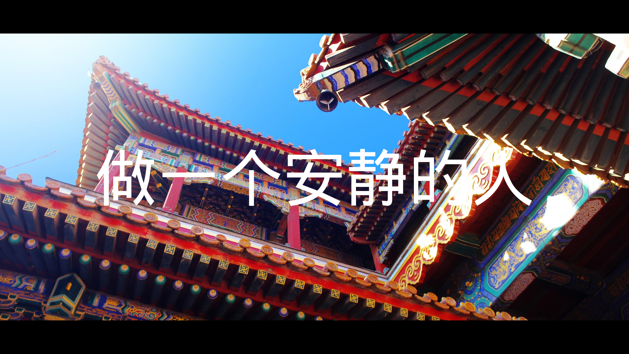 【编号28】杂志风故宫旅行画册快闪宣传片PPT模板.pptx 第3页