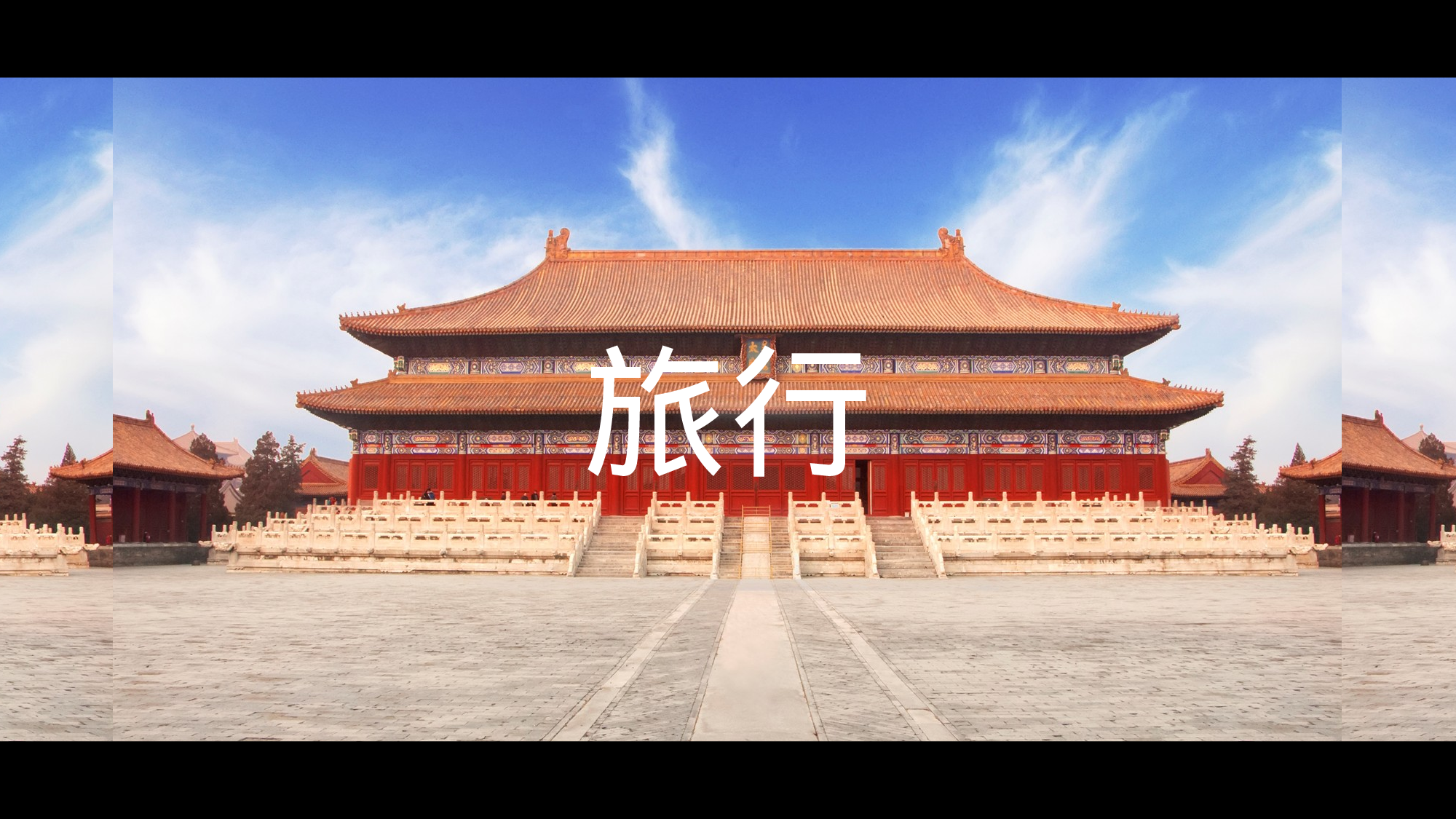 【编号28】杂志风故宫旅行画册快闪宣传片PPT模板.pptx 第5页