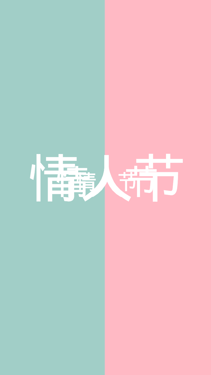 【编号07】情人节图册 快闪动画PPT模板.pptx 第2页