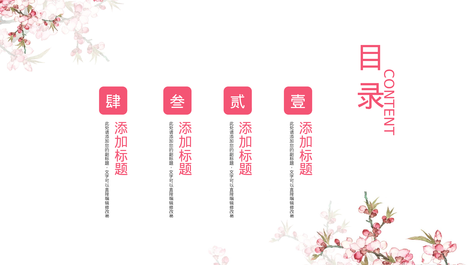 粉色系 (92)动态.pptx 第2页