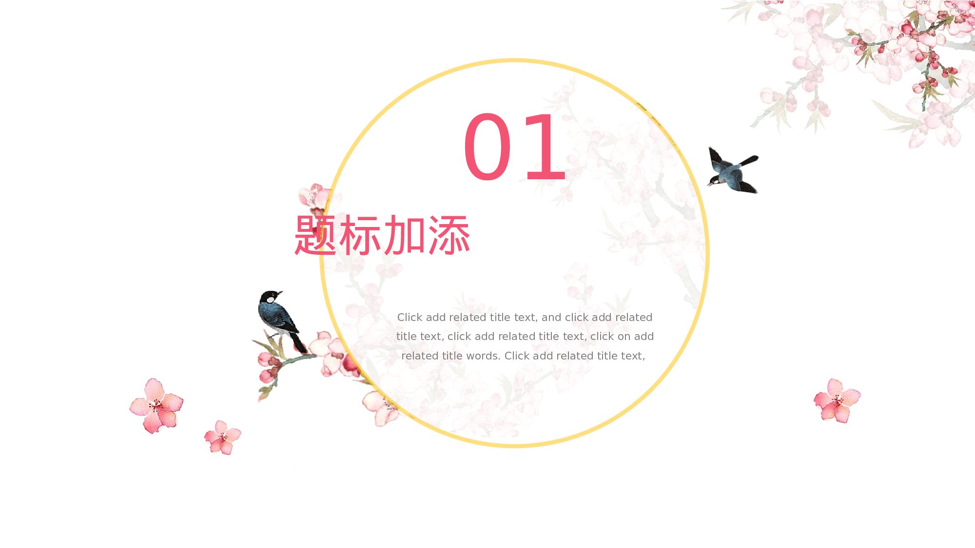 粉色系 (92)动态.pptx 第3页