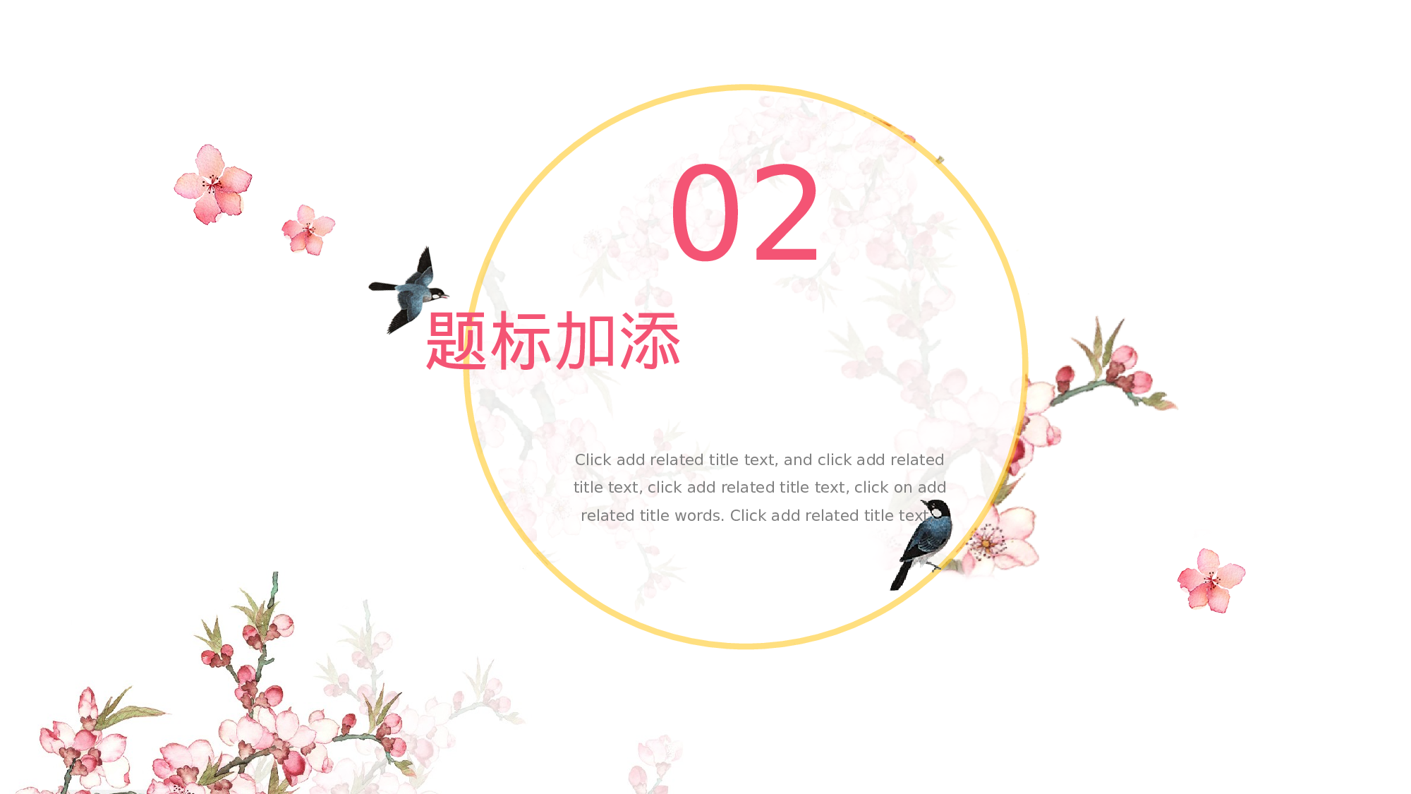 粉色系 (92)动态.pptx 第4页