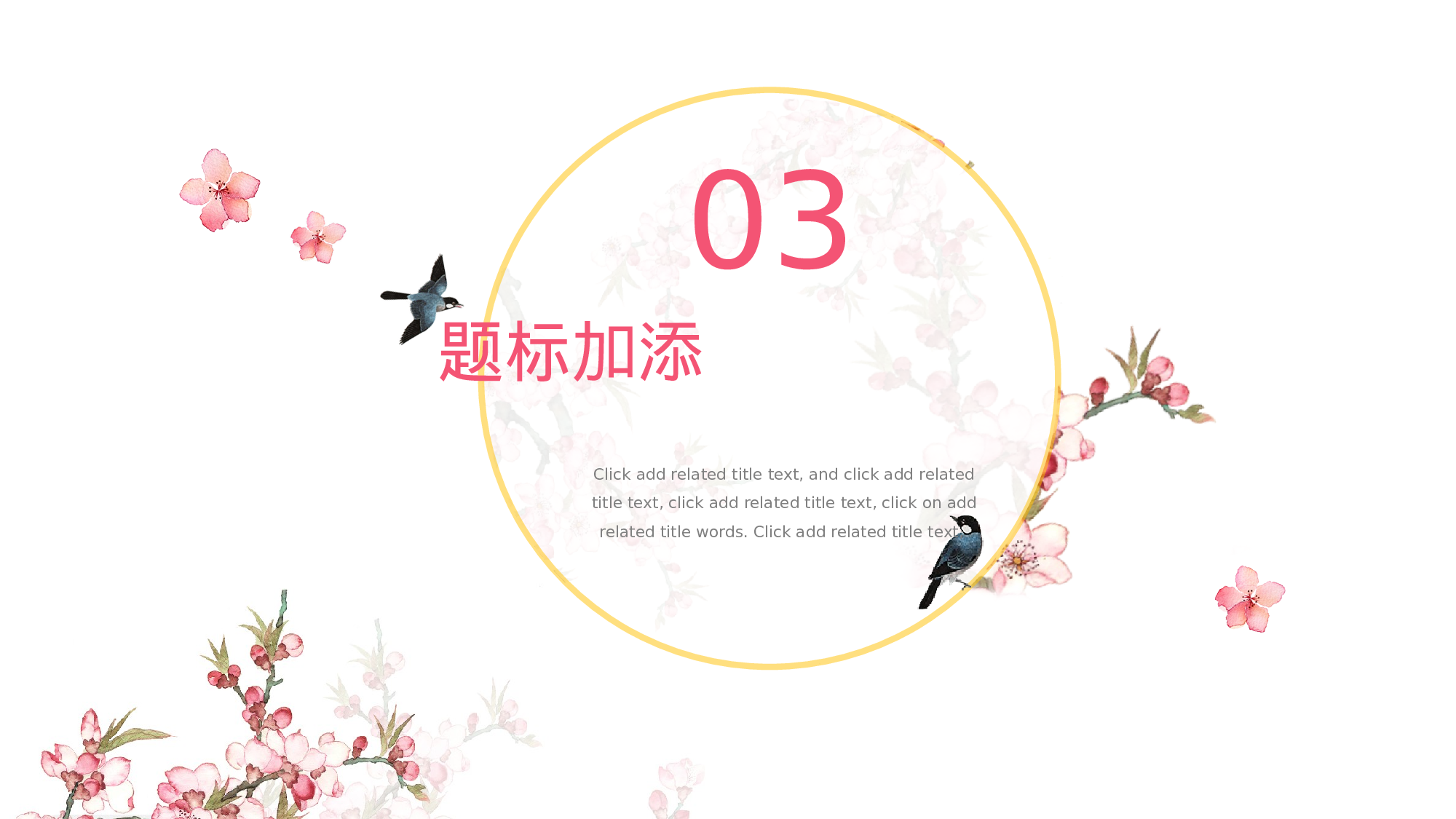 粉色系 (92)动态.pptx 第5页