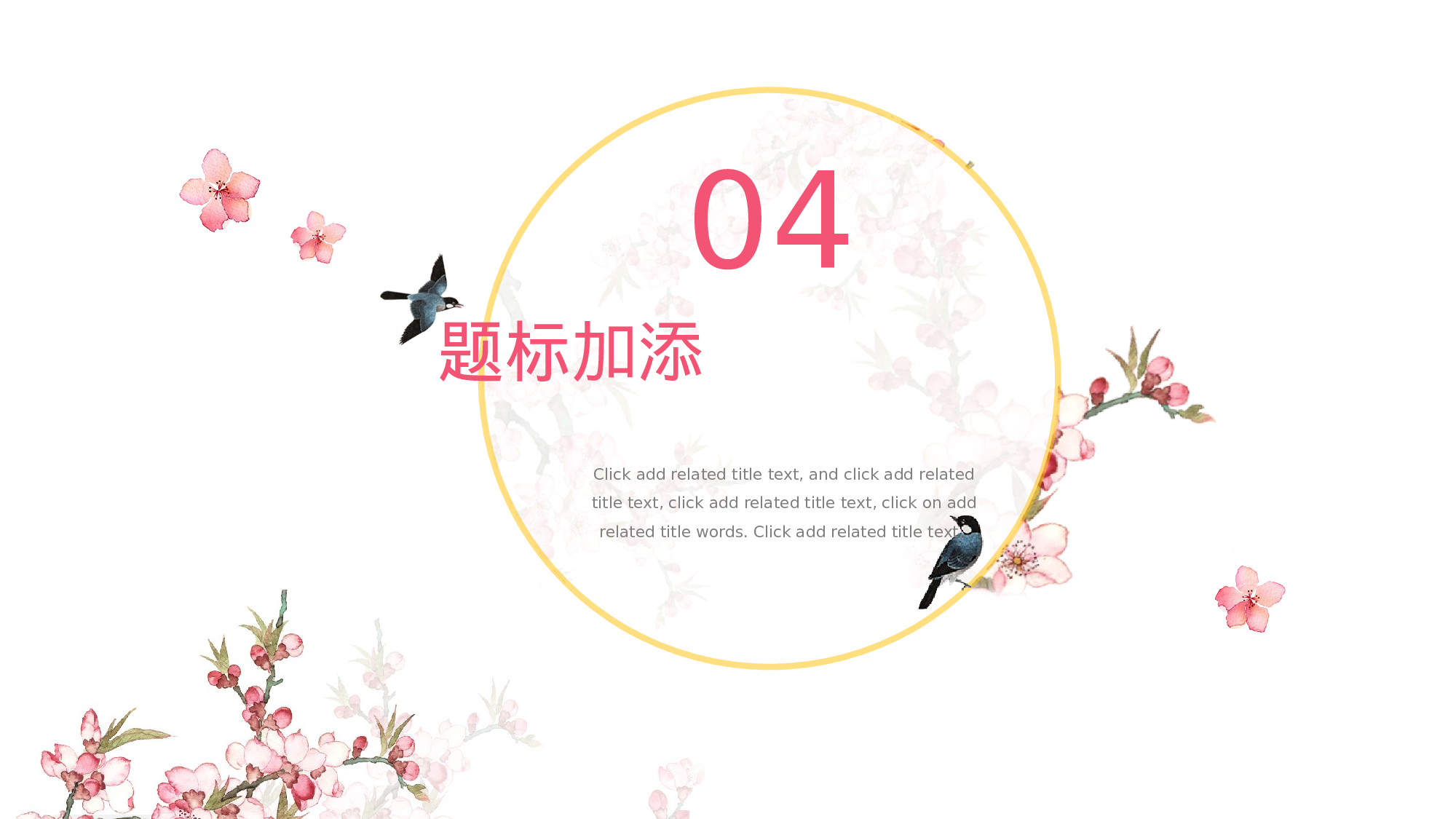 粉色系 (92)动态.pptx 第6页