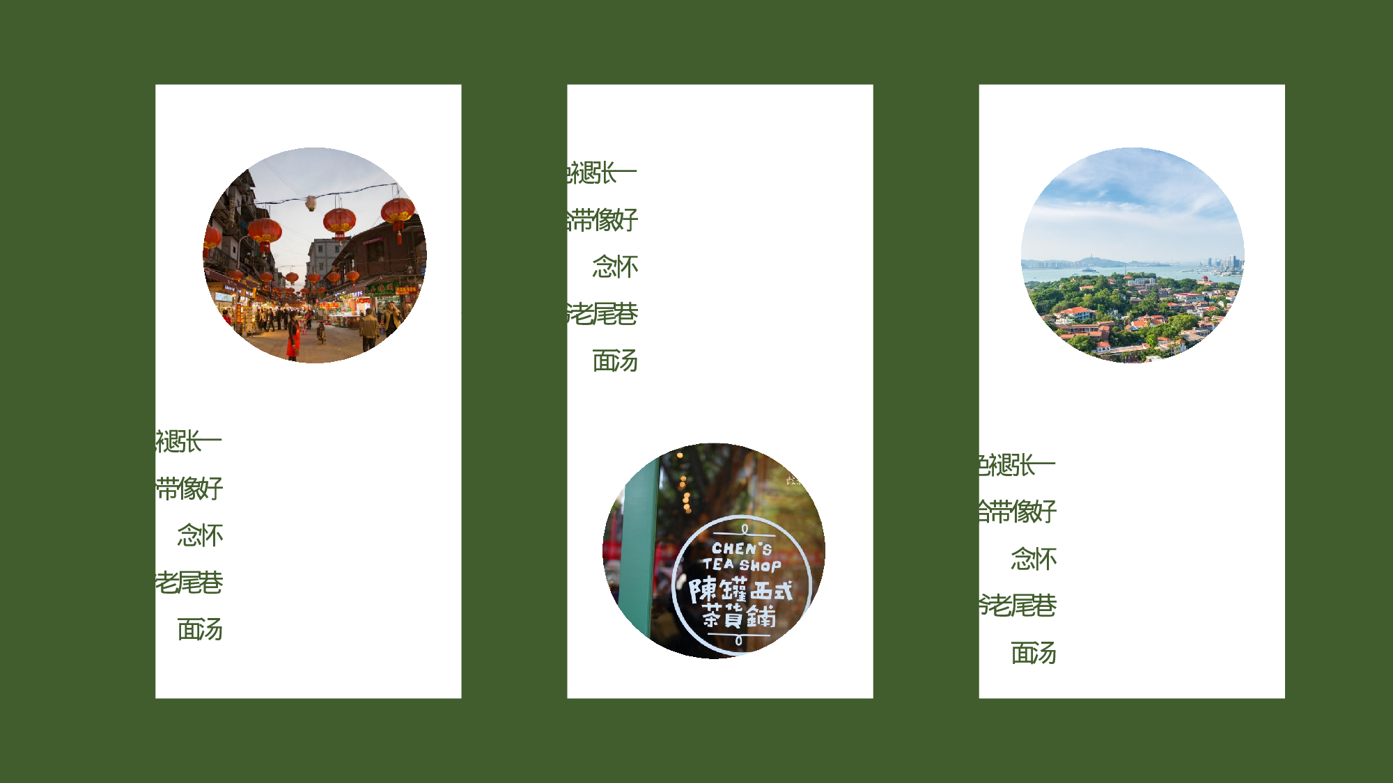 古禅民风94.pptx 第3页