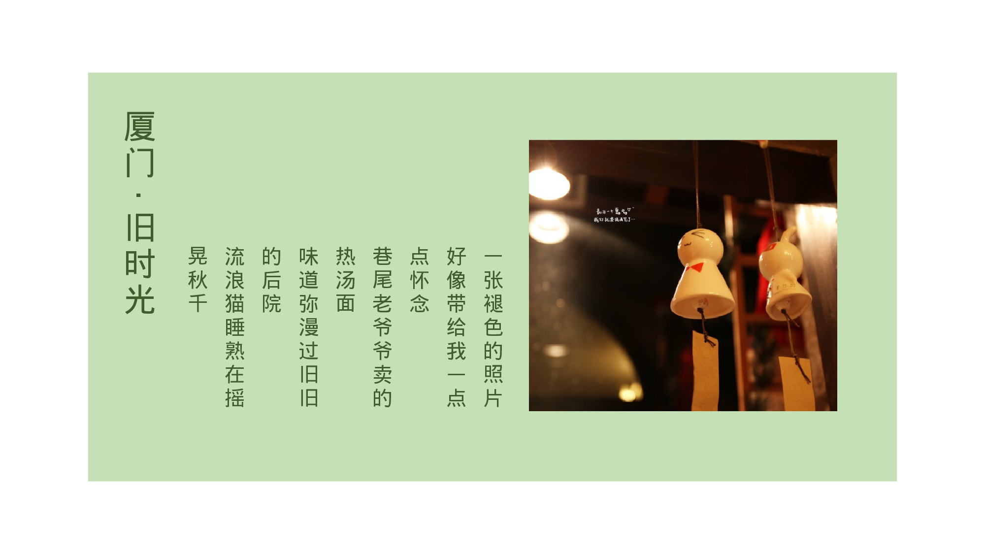 古禅民风94.pptx 第4页